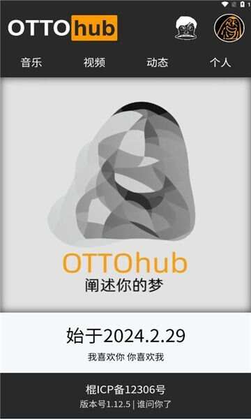 ottohub软件最新版下载图1: