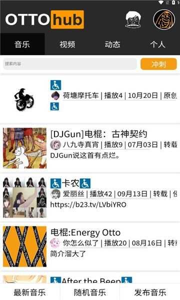 ottohub软件最新版下载图片1