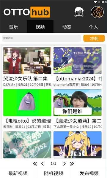 ottohub软件最新版下载图3: