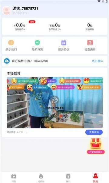 解压小短剧免费手机版下载图3: