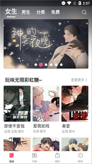 嘿咻漫画app安卓版免费版下载图1:wq