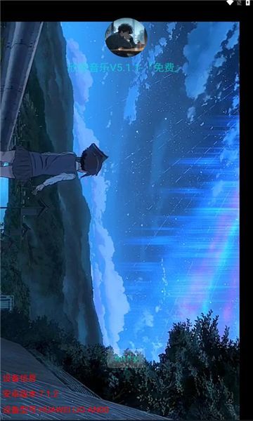 欣挽音乐官方手机版下载图3: