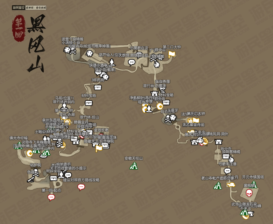 黑神话悟空新地图大全   版本更新地图总汇[多图]图片11