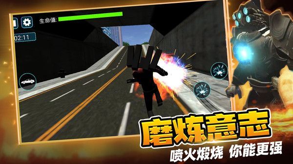 马桶人逆袭大作战内置菜单版下载图2: