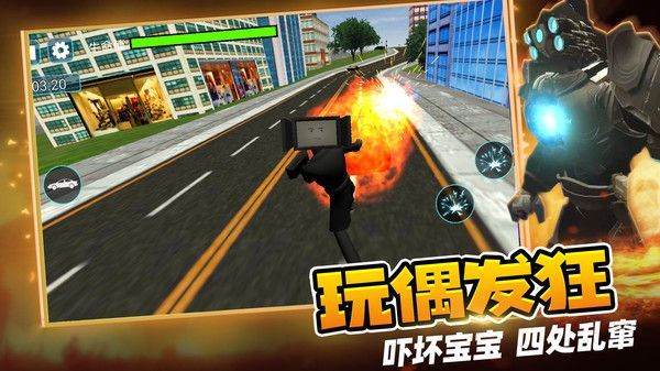 马桶人逆袭大作战内置菜单版下载图1: