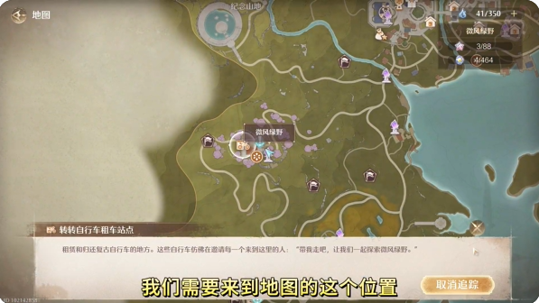 无限暖暖热气球在哪  租热气球NPC位置及方法[多图]图片2