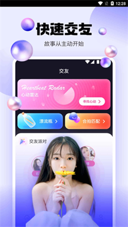 趣夜传媒2025最新版app图1
