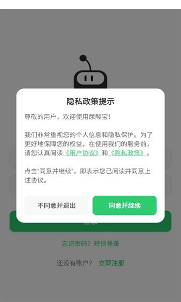 尿酸宝app图3