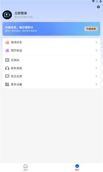 切片快剪app图1