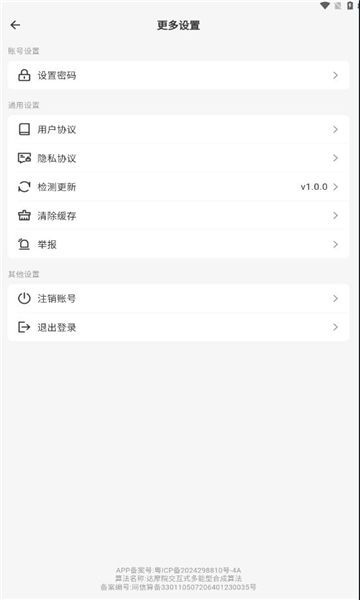切片快剪app图2
