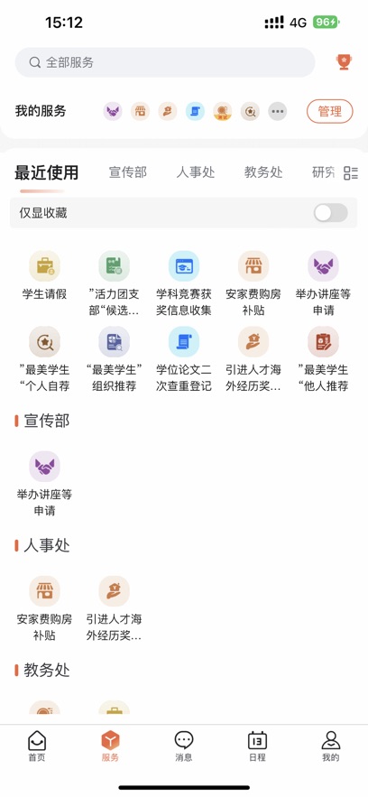 i集大2025最新版图2