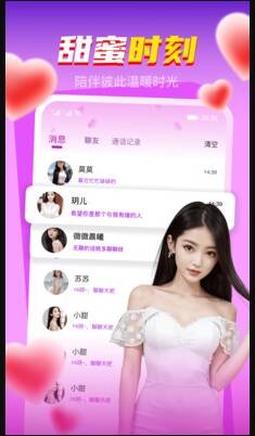 茄子视频直播全婐app免费图2:lj