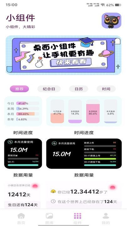 壁纸多多大全最新手机版下载图1: