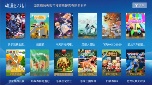 4k聚合电视软件官方正版下载图片1