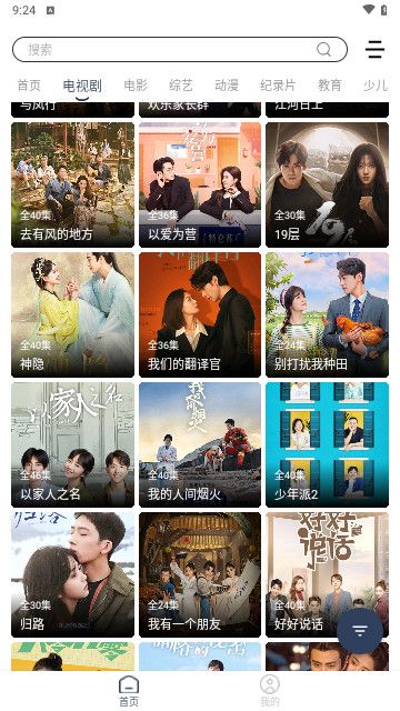 爱优腾芒app手机版下载安装图1: