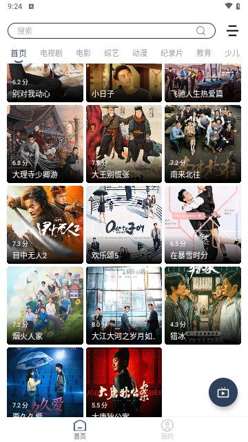 爱优腾芒app手机版下载安装图3: