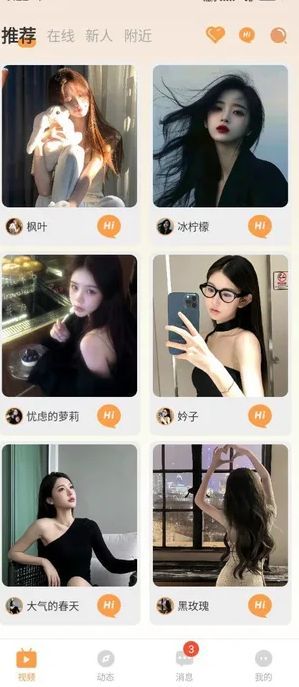 叶声交友软件免费版下载图1: