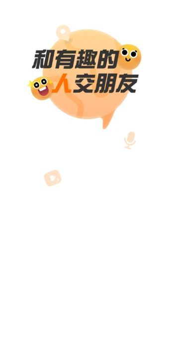叶声交友软件免费版下载图3: