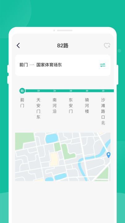 好准公交app图2