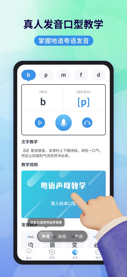 粤语翻译中文转换器app图片1