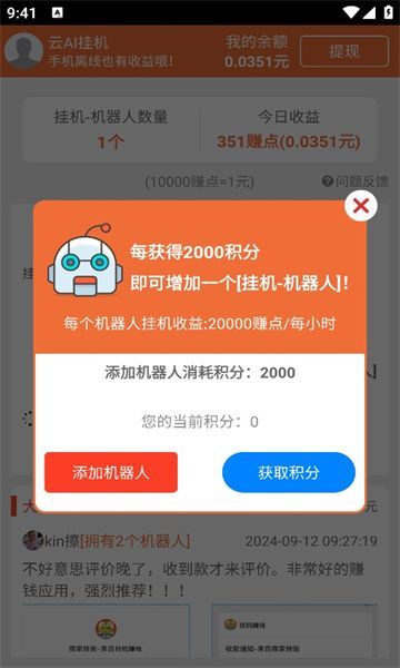 趣挂机APP下载官方正版图1: