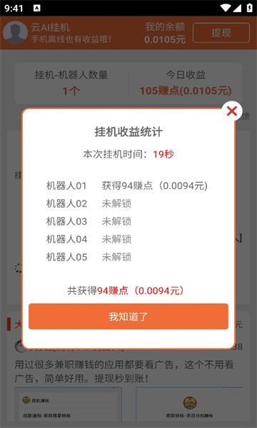 趣挂机APP下载官方正版图2: