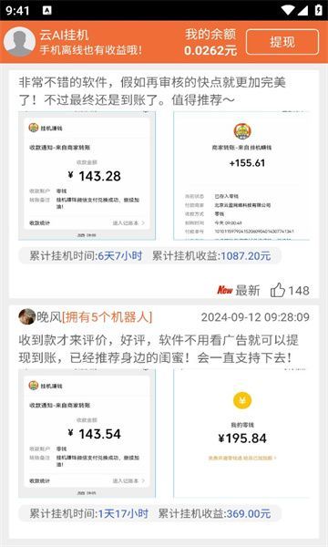 趣挂机APP下载官方正版图3: