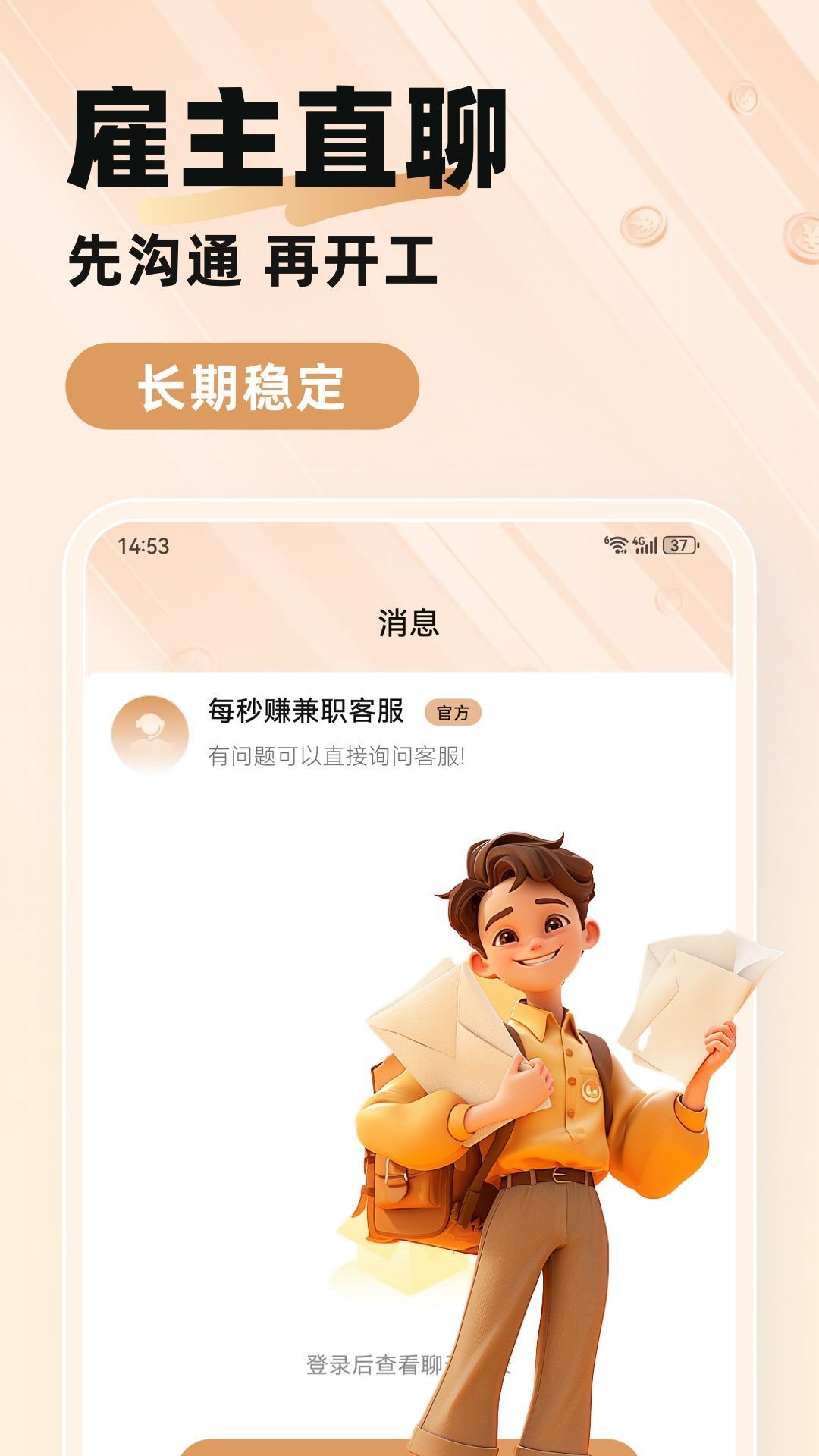 每秒赚兼职app图1