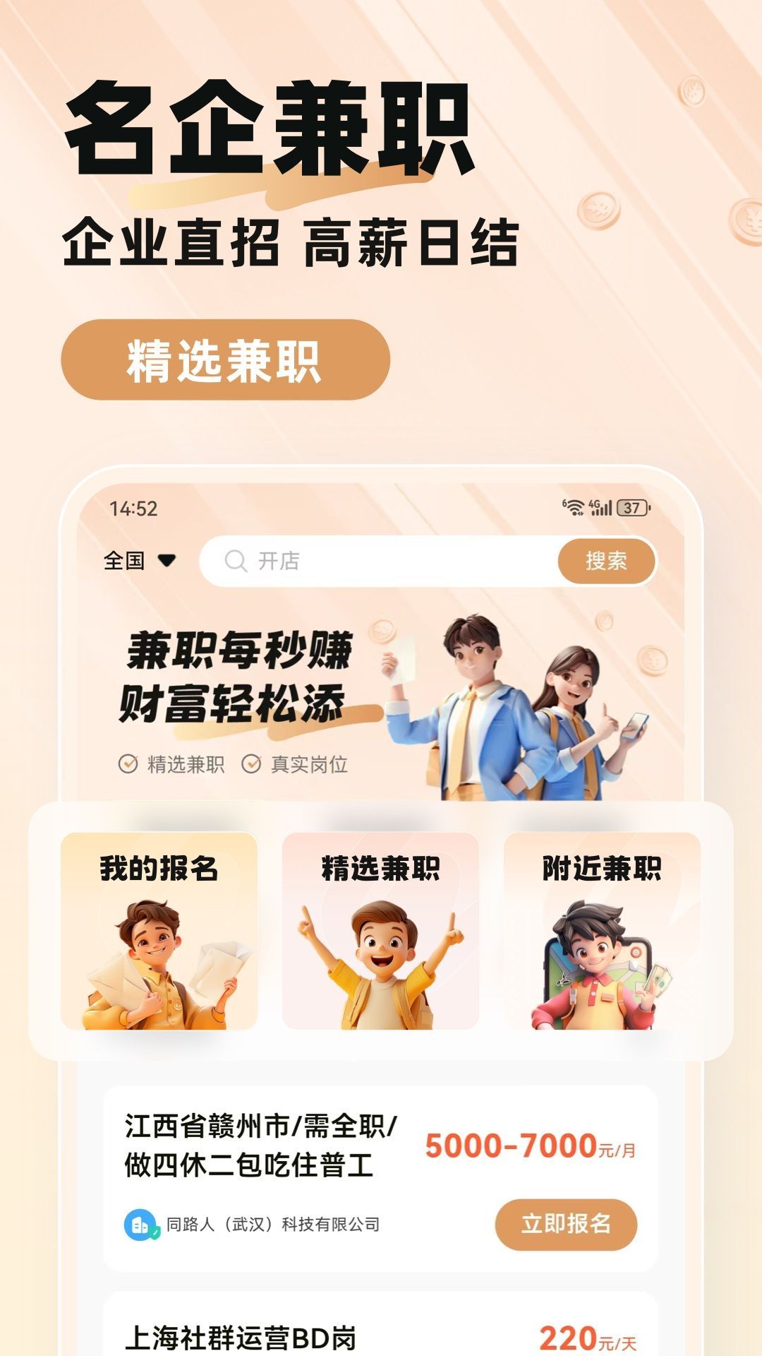 每秒赚兼职app图3