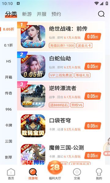 28盒子app图3