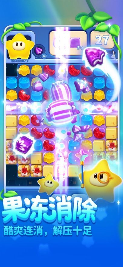 消灭星星全新版手机图2