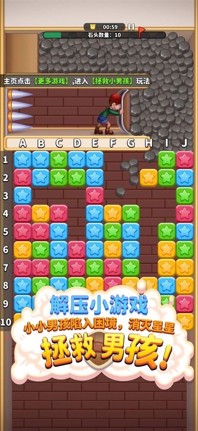 消灭星星全新版手机图3