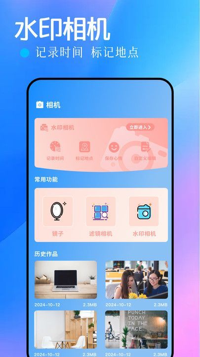 手持放大镜app图1