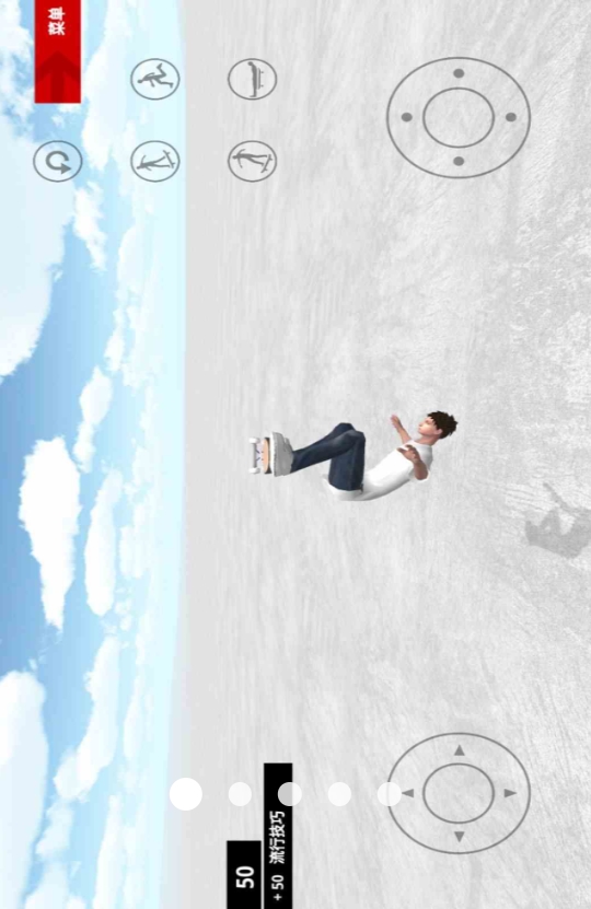 真实滑板最新版图1