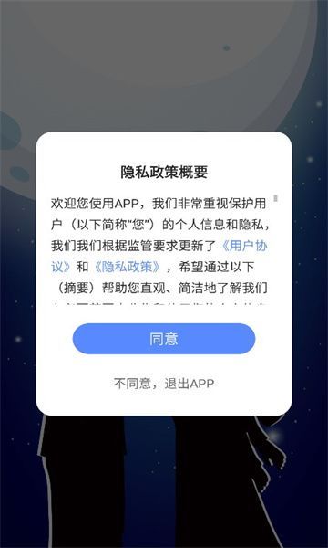 蝶恋app图1
