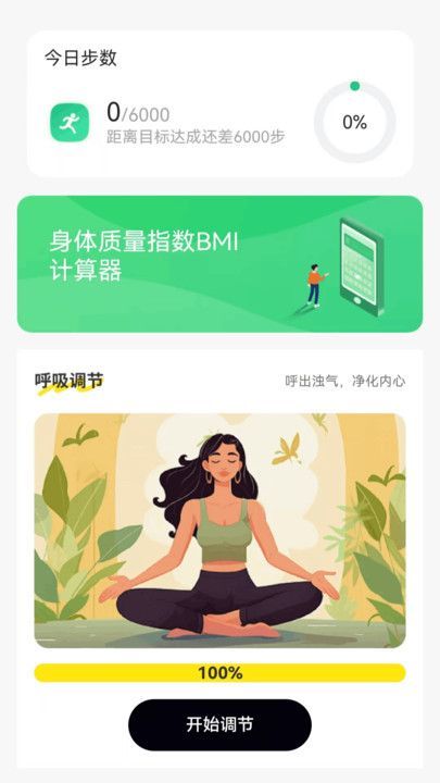 花瓣走路app图2
