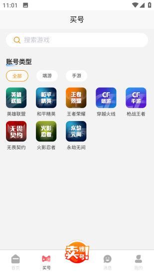 麦麦号app图3
