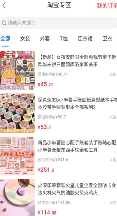 爱尚遇购最新手机版下载 v1.3.4截图1
