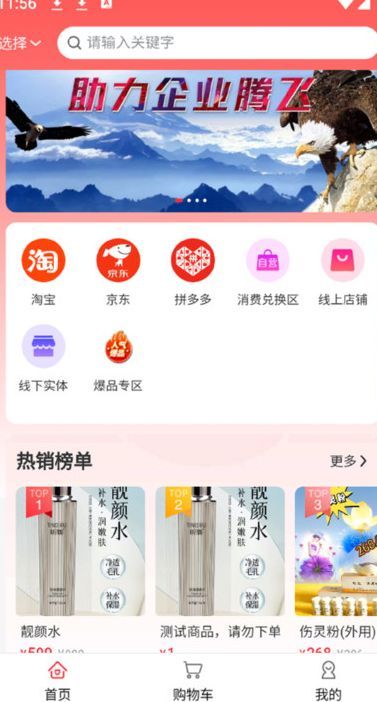 爱尚遇购最新手机版下载图3:
