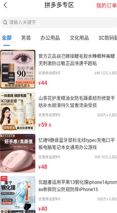 爱尚遇购最新手机版下载 v1.3.4截图2