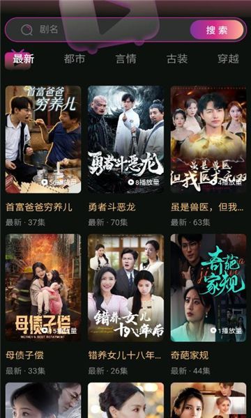 有礼有剧app图1