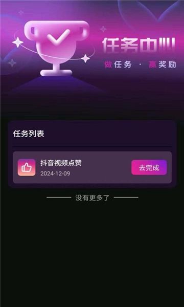 有礼有剧app图3