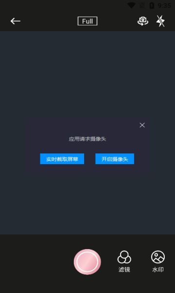 花秀相机最新手机版下载图片1