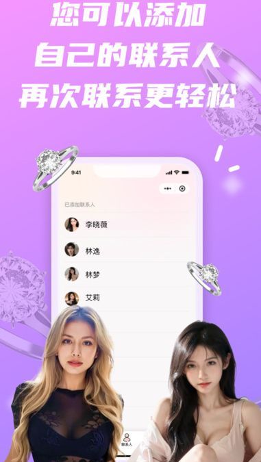 心恋伴侣最新安卓版下载图片2