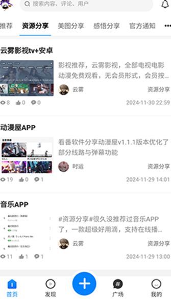 云雾社区官方正版下载图片1