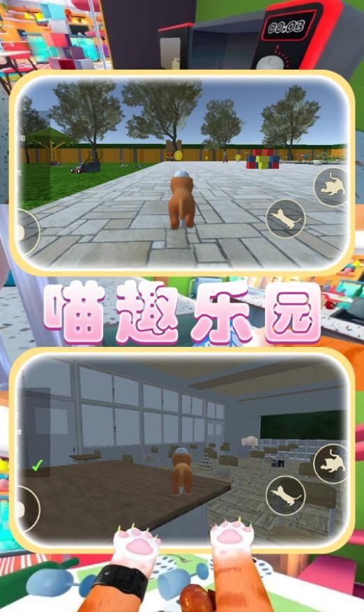 猫猫奇妙冒险最新版图2