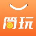 简玩app
