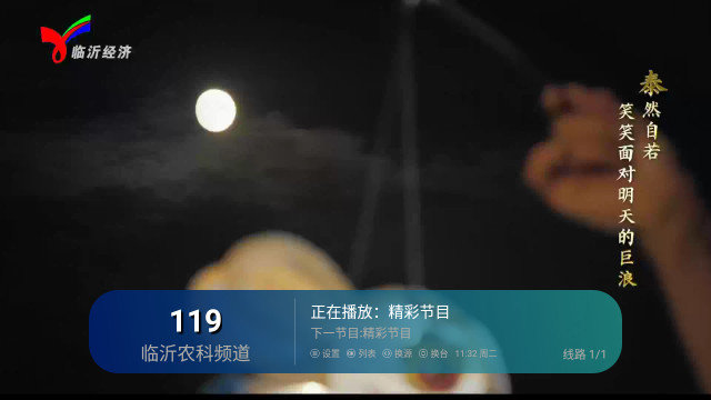 耀视影视软件图2