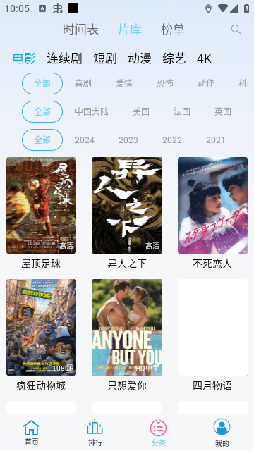 边缘影视官方版最新app下载图3:lj