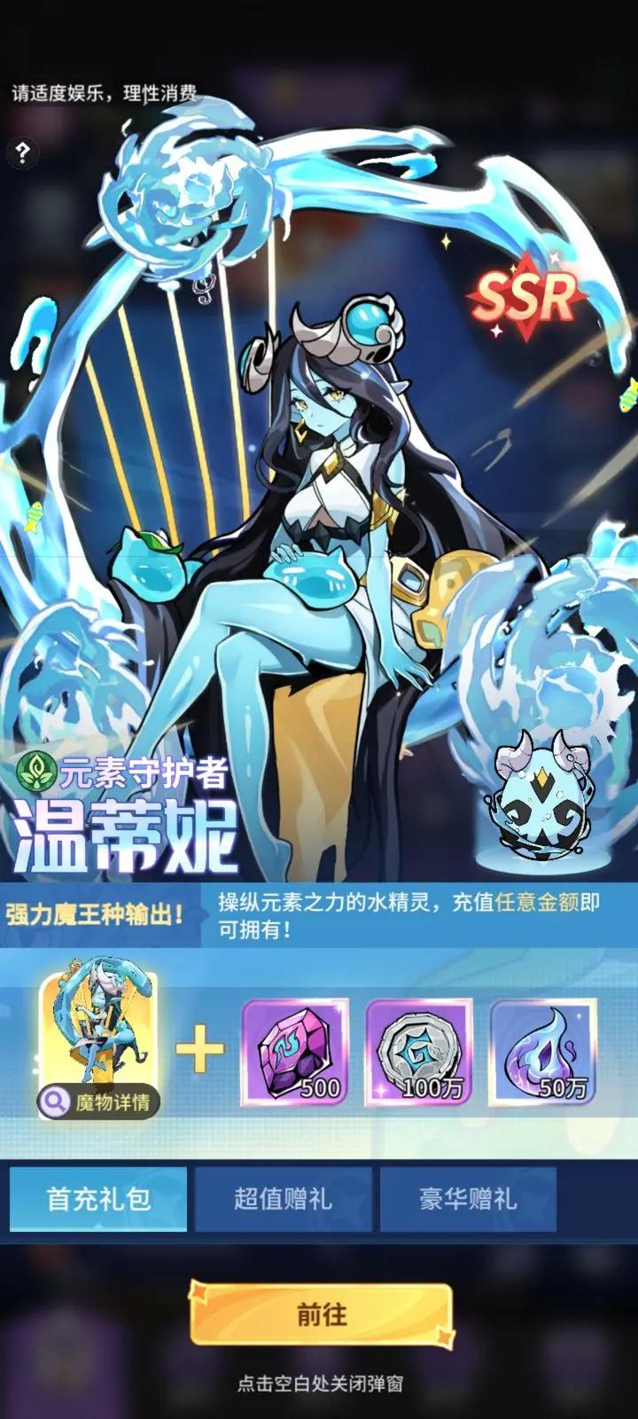 异界原点传说史莱姆不哭零氪怎么玩 开服零氪攻略分享[多图]图片2